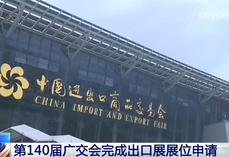 Preparing for the next Canton Fair